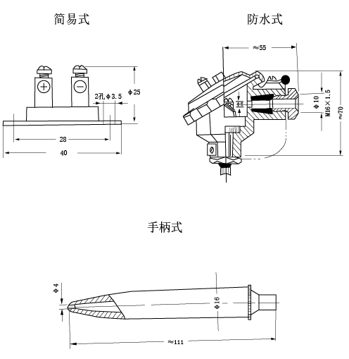 铠装热电偶自由端（接线盒）形式