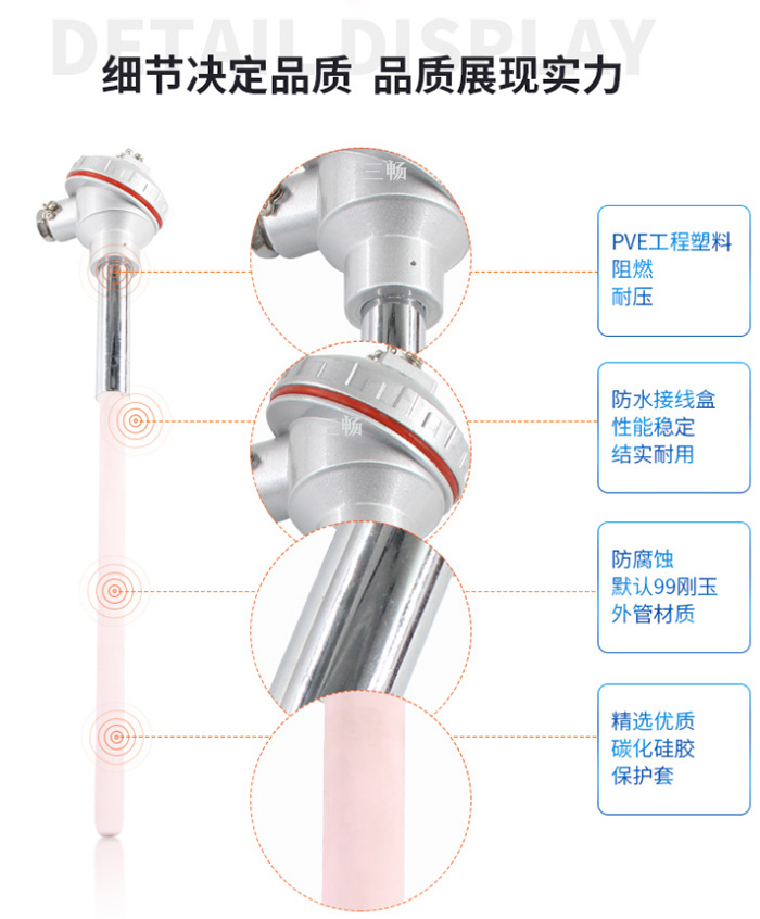 铂铑热电偶细节标识