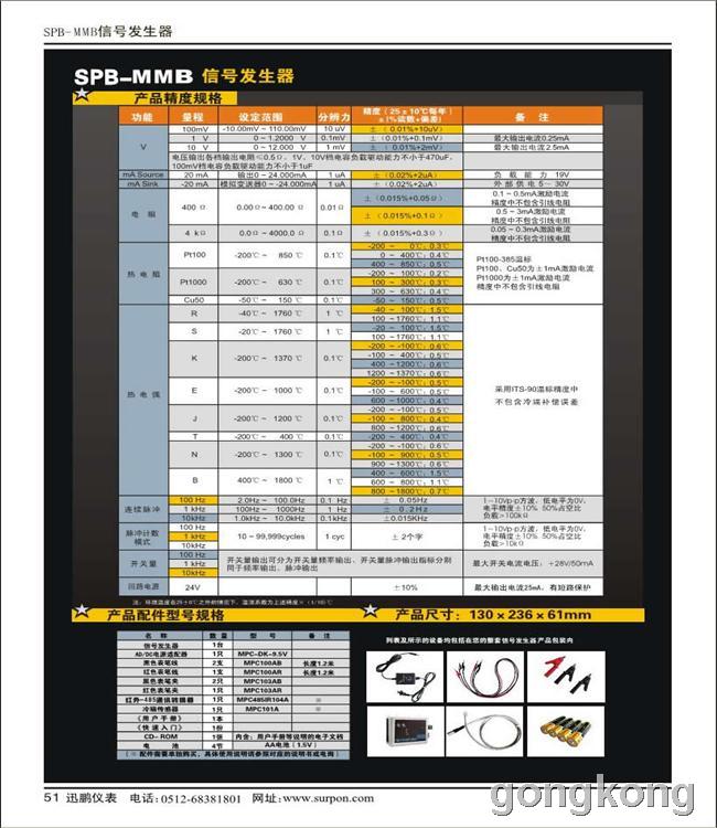 热电偶信号发生器