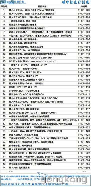 热电偶信号发生器